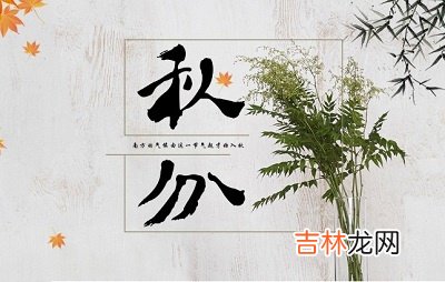 2020年秋分出生女宝宝缺火的名字，起名缺什么补什么吗？