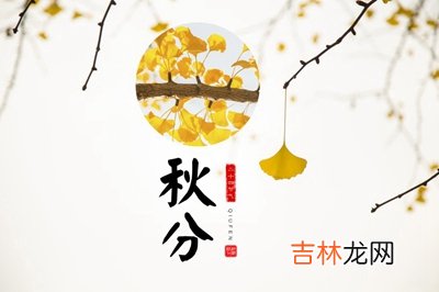 秋分出生男孩运势，2020鼠年秋分出生的男孩八字缺木起名