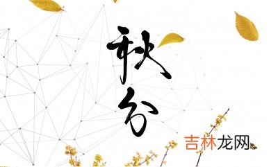 2020年秋分生的八字五行缺土男孩起名带木行吗？