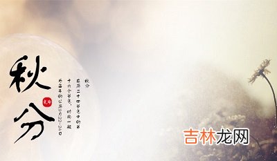 秋分出生的鼠宝宝好吗？2020鼠年秋分出生宝宝起名