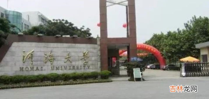 河海大学校区有几个-学院有哪些？