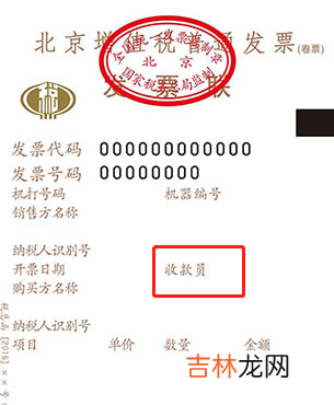 开票员的岗位职责 开票员是管理员怎么修改