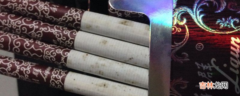 发霉的烟能抽吗