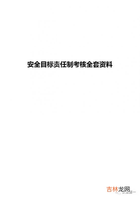 企业管理制度汇编报道 企业管理制度汇编书籍格式