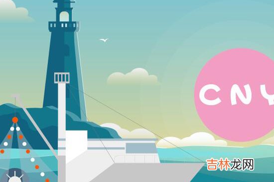 cny是什么货币