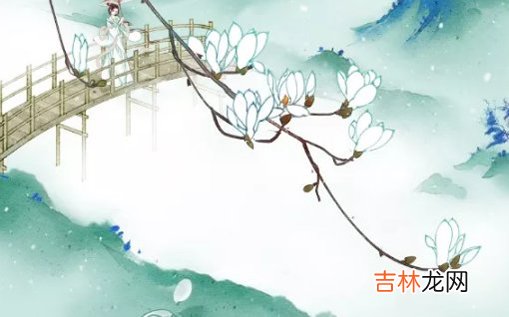 2021年2月12日农历正月初一出生的女孩根据经典诗词取名