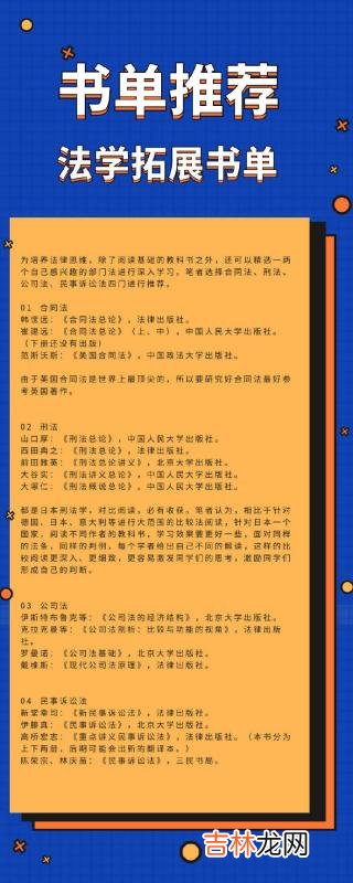 中国古代法学著作 法学生必看法学著作