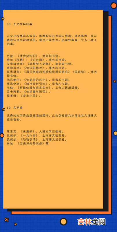 中国古代法学著作 法学生必看法学著作