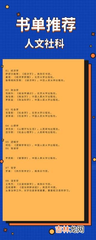 中国古代法学著作 法学生必看法学著作