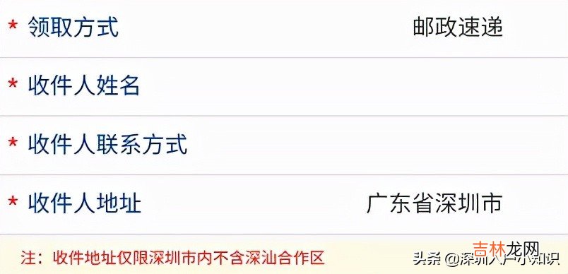 怎样办理深圳居住证 深圳怎样办理居住证