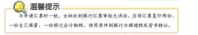 银行汇票背面的填写样本 银行汇票样本模板