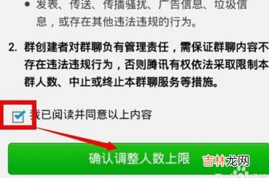 微信如何建群500人群