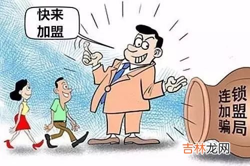 加盟投诉电话 加盟商投诉电话是多少