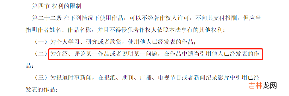 著作权法草案第四稿 著作权法草案修改的优缺点