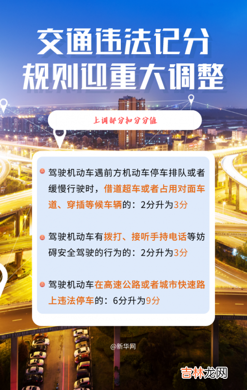 交通法规细则 新版交通规则