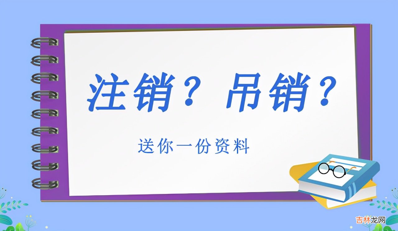 企业注销申请书怎么在工商网站下载 企业注销申请书怎么填写