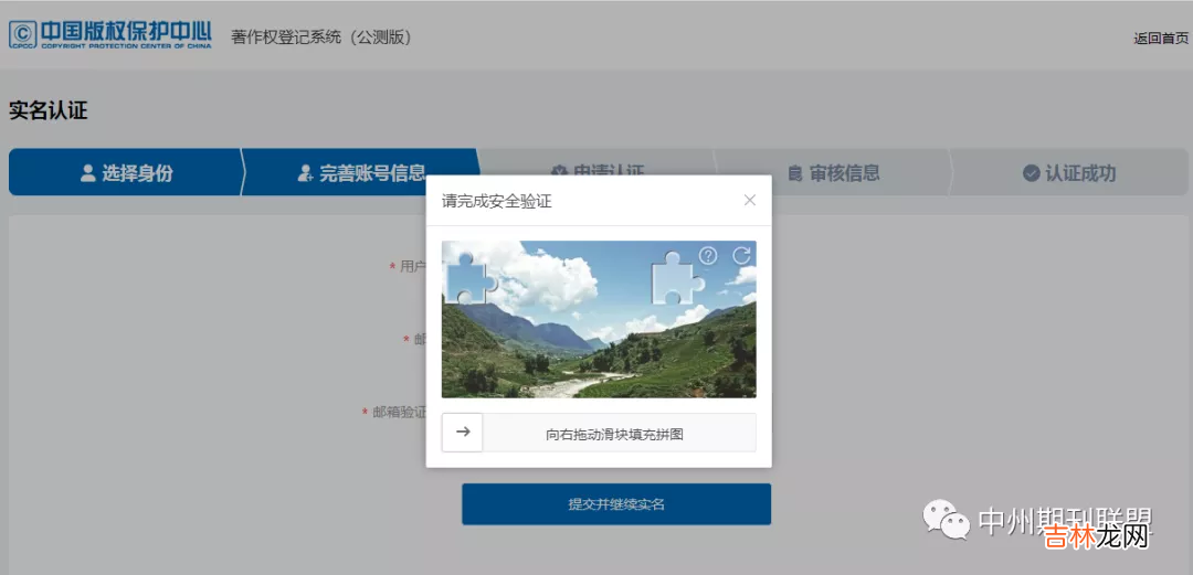上海软件著作权登记的地方 上海软件著作权申请流程及费用