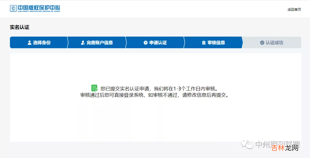 上海软件著作权登记的地方 上海软件著作权申请流程及费用