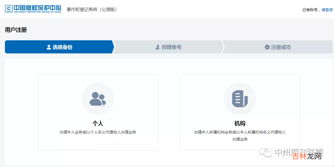 上海软件著作权登记的地方 上海软件著作权申请流程及费用