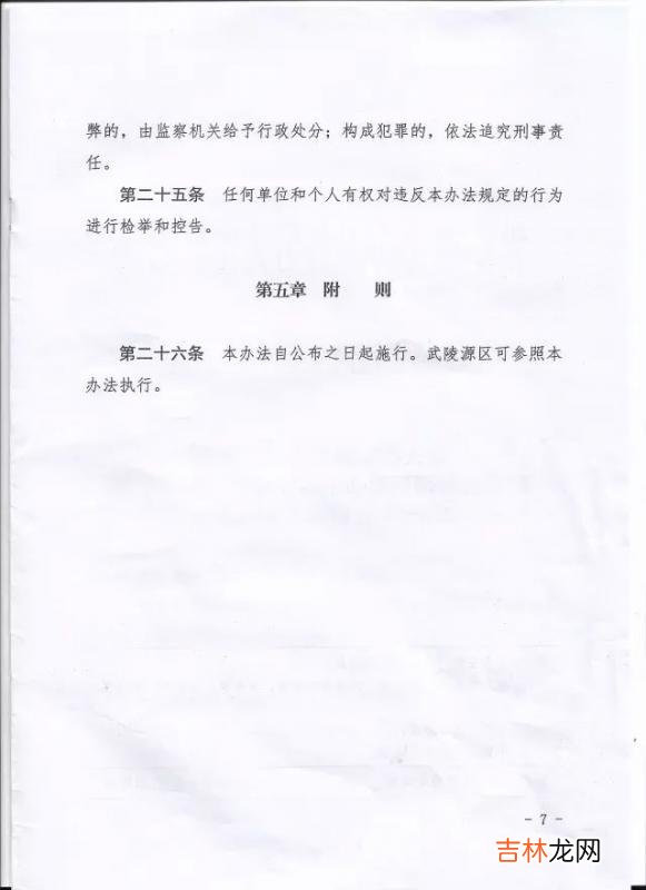 限价房买卖新政策 限价房买卖税费