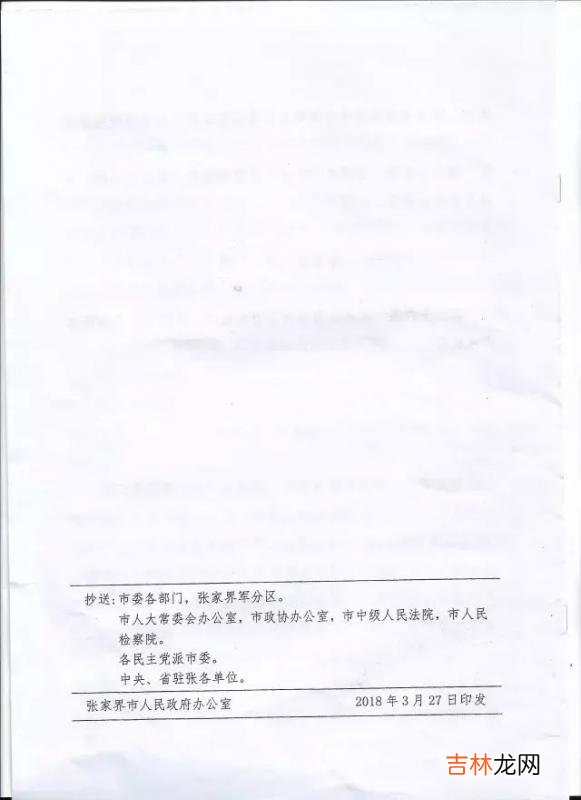 限价房买卖新政策 限价房买卖税费