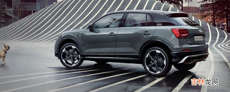 奥迪Q2L车身尺寸是多少