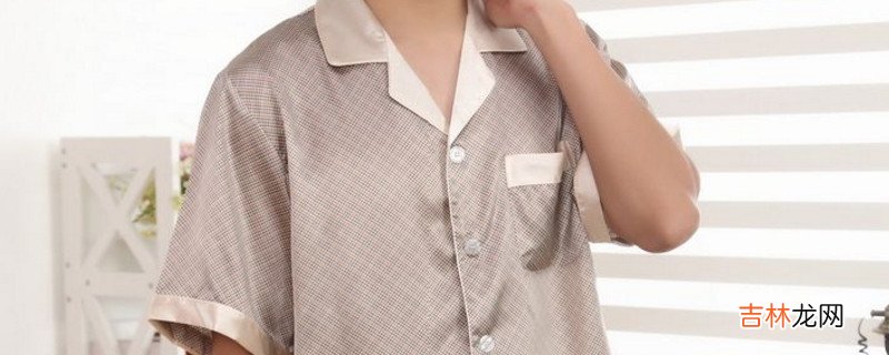 家居服是睡衣吗