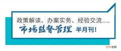 工商行政管理行政处罚程序规定 工商行政处罚法程序规定