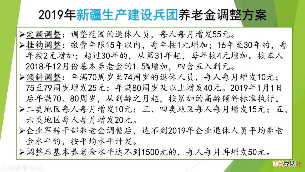 退休工资新政策解读 退休工资最新政策出台