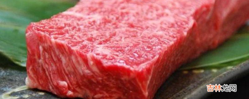 牛肉是红肉吗
