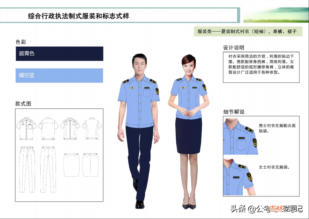 管理工作服工作牌的部门是什么 管理工作服女装