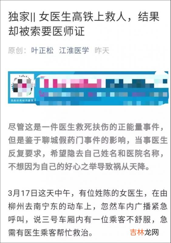 南宁铁路局道歉 新闻 南宁铁路局最新消息