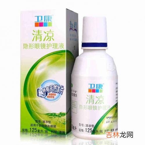 小心呵护你眼睛 卫康护理液怎么样