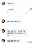 公务员辞职 公务员辞职难不难