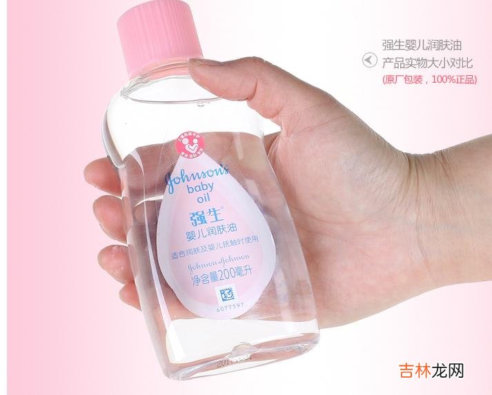 强生婴儿油怎么样-如何辨别强生婴儿油真假？