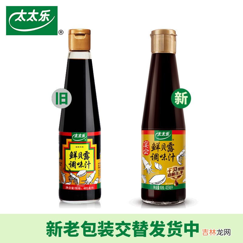 太太乐酱油品质有保证吗？