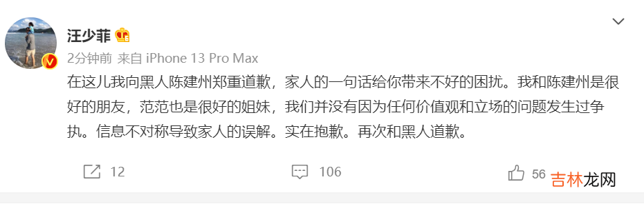 陈建州力挺范玮琪 陈建州维护范玮琪 视频