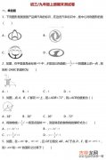 九年级上册数学补充习题答案 数学九年级上册数学补充题答案