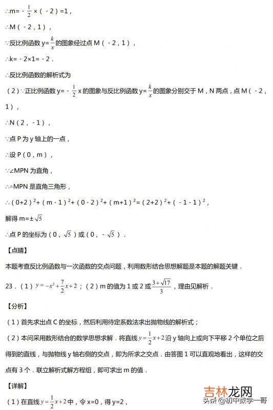 九年级上册数学补充习题答案 数学九年级上册数学补充题答案