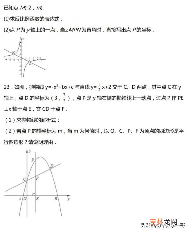 九年级上册数学补充习题答案 数学九年级上册数学补充题答案