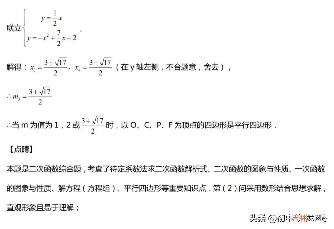 九年级上册数学补充习题答案 数学九年级上册数学补充题答案