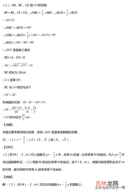 九年级上册数学补充习题答案 数学九年级上册数学补充题答案