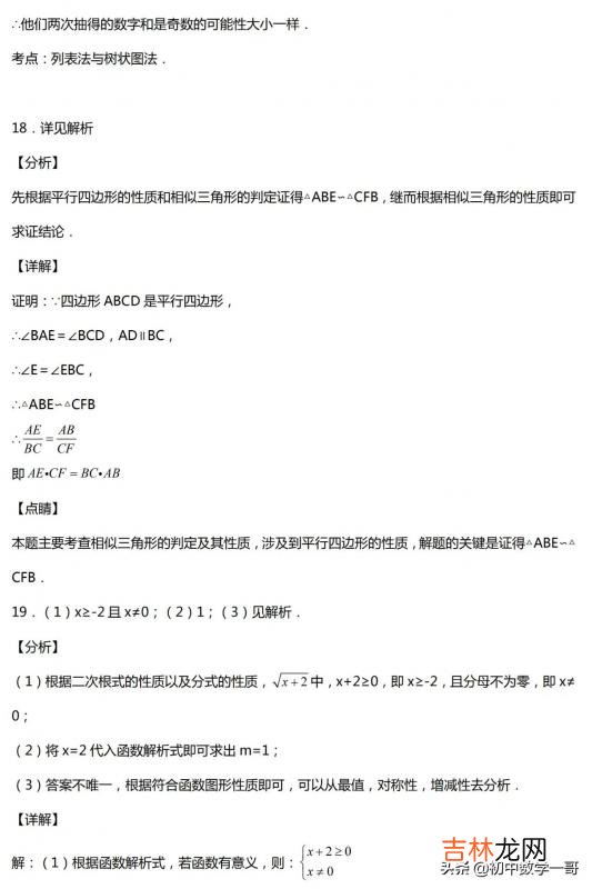 九年级上册数学补充习题答案 数学九年级上册数学补充题答案