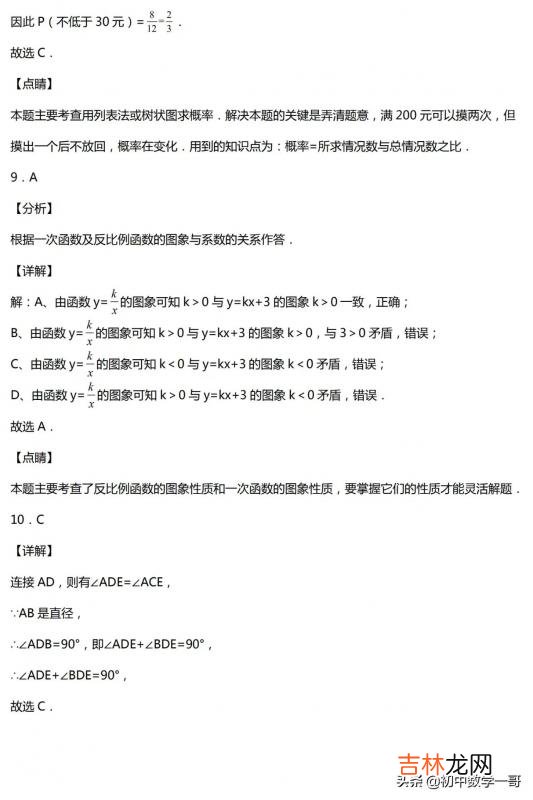 九年级上册数学补充习题答案 数学九年级上册数学补充题答案