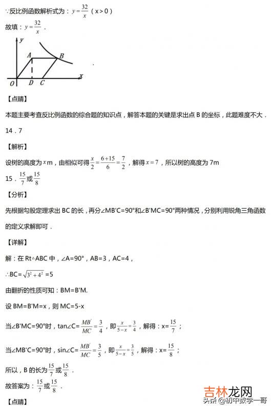 九年级上册数学补充习题答案 数学九年级上册数学补充题答案