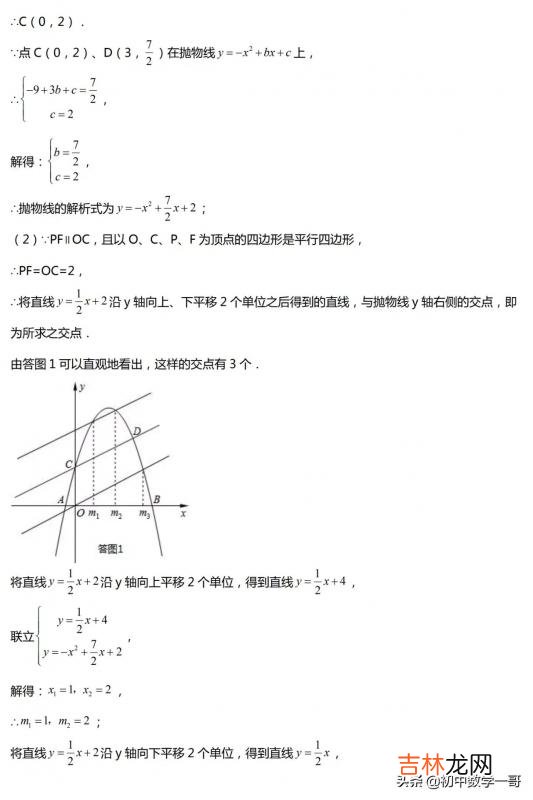 九年级上册数学补充习题答案 数学九年级上册数学补充题答案