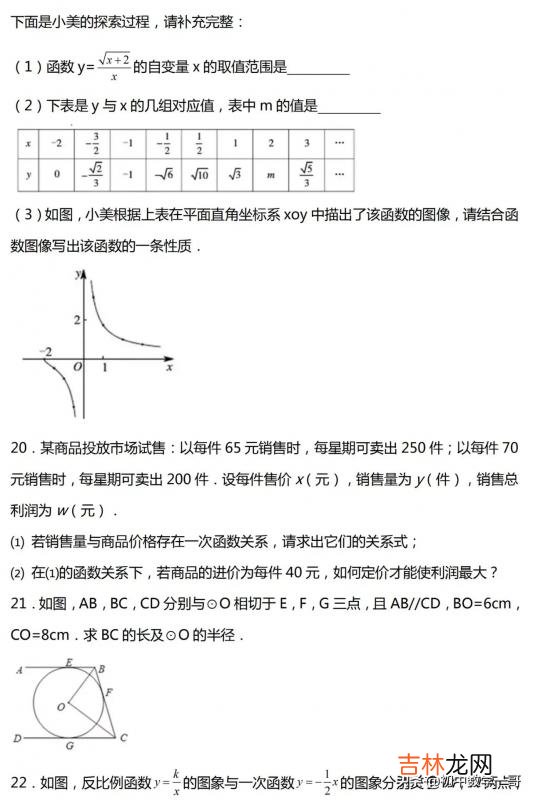 九年级上册数学补充习题答案 数学九年级上册数学补充题答案