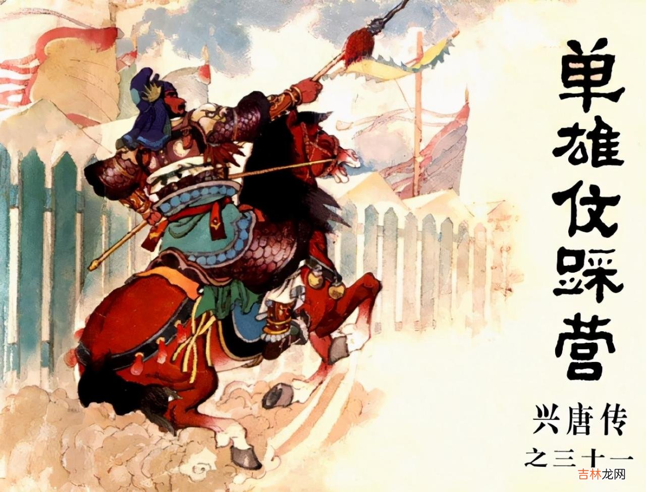 说岳后传武功排名 说岳全传十大高手