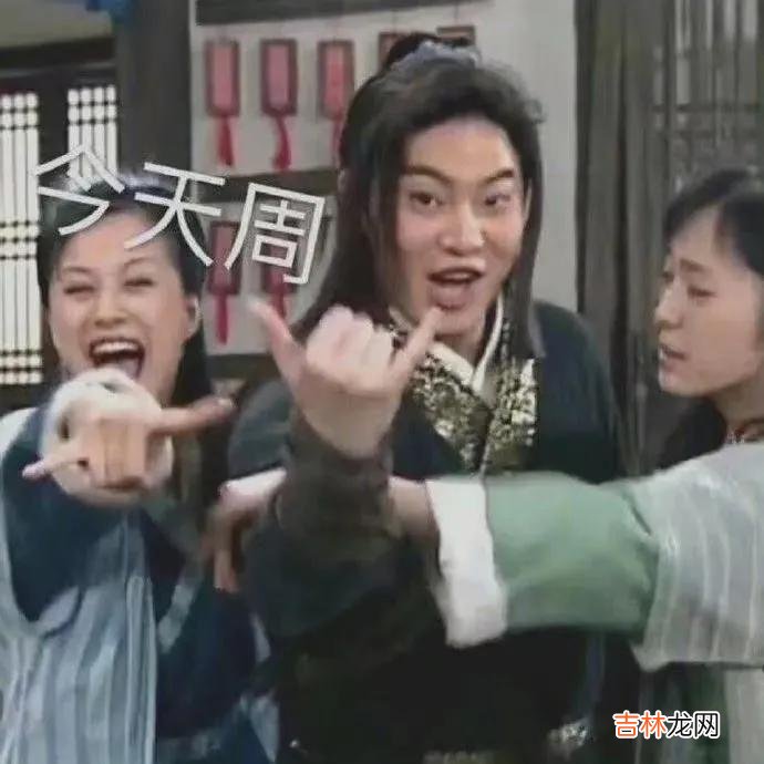 周一到周日表情变化 周一到周日表情包