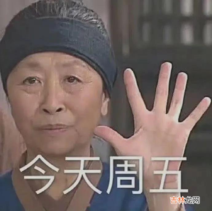 周一到周日表情变化 周一到周日表情包